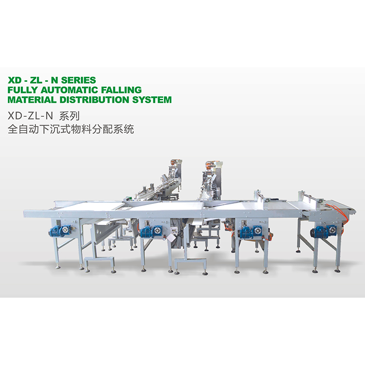 XD-ZL-N SERIES FULLY AUTOMATIC FALLING MATERIAL DISTRIBUTION SYSTEM